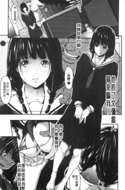 Page 175 of Tooi Kimi ni, Boku wa Todokanai