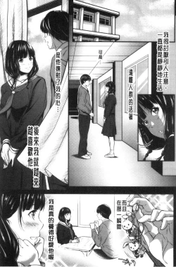 Page 179 of Tooi Kimi ni, Boku wa Todokanai