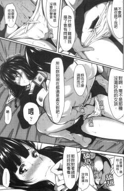 Page 183 of Tooi Kimi ni, Boku wa Todokanai