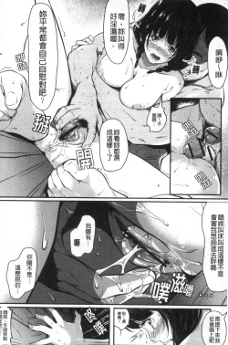 Page 190 of Tooi Kimi ni, Boku wa Todokanai