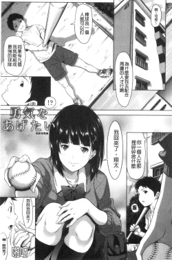 Page 201 of Tooi Kimi ni, Boku wa Todokanai