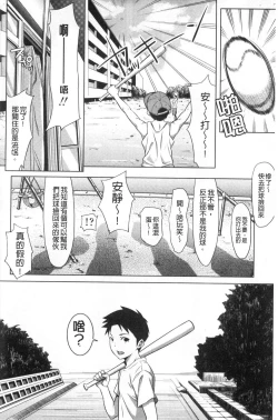 Page 204 of Tooi Kimi ni, Boku wa Todokanai