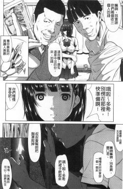 Page 208 of Tooi Kimi ni, Boku wa Todokanai
