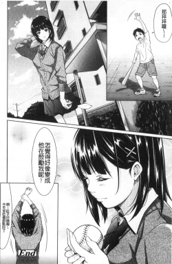 Page 226 of Tooi Kimi ni, Boku wa Todokanai