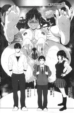 Page 242 of Tooi Kimi ni, Boku wa Todokanai