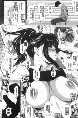 Page 30 of Tooi Kimi ni, Boku wa Todokanai