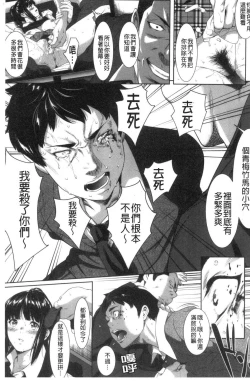 Page 37 of Tooi Kimi ni, Boku wa Todokanai