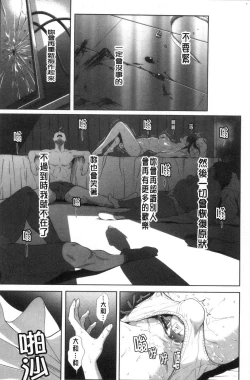 Page 53 of Tooi Kimi ni, Boku wa Todokanai