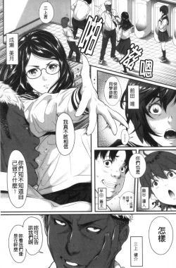 Page 57 of Tooi Kimi ni, Boku wa Todokanai