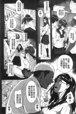 Page 58 of Tooi Kimi ni, Boku wa Todokanai