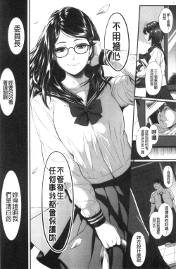 Page 63 of Tooi Kimi ni, Boku wa Todokanai