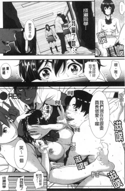 Page 72 of Tooi Kimi ni, Boku wa Todokanai