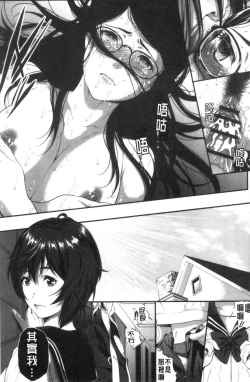 Page 87 of Tooi Kimi ni, Boku wa Todokanai