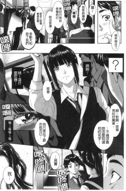 Page 8 of Tooi Kimi ni, Boku wa Todokanai