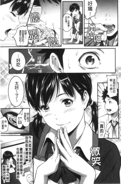 Page 91 of Tooi Kimi ni, Boku wa Todokanai