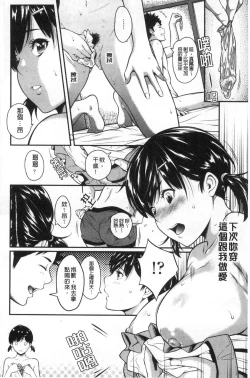 Page 98 of Tooi Kimi ni, Boku wa Todokanai