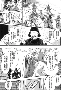 Page 100 of Eisei no Zen