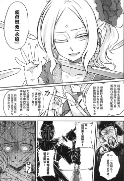 Page 102 of Eisei no Zen