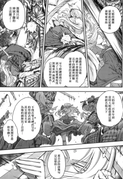 Page 104 of Eisei no Zen