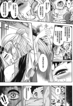 Page 10 of Eisei no Zen