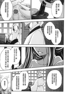 Page 112 of Eisei no Zen