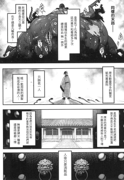 Page 125 of Eisei no Zen