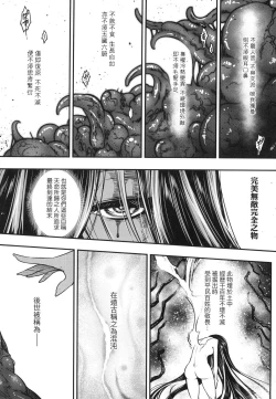 Page 136 of Eisei no Zen