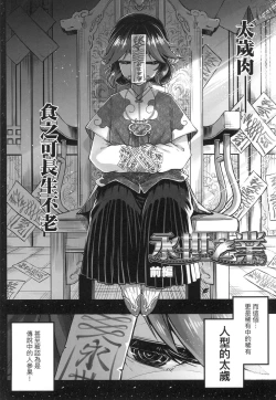 Page 143 of Eisei no Zen