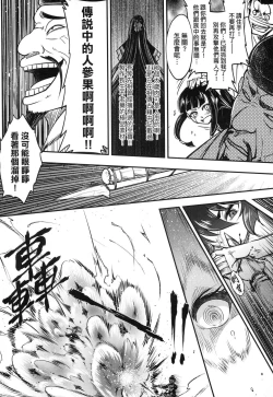 Page 167 of Eisei no Zen