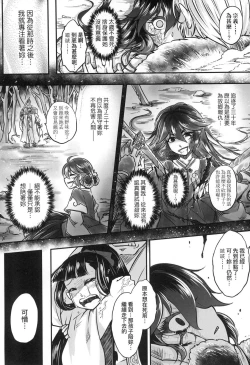 Page 169 of Eisei no Zen