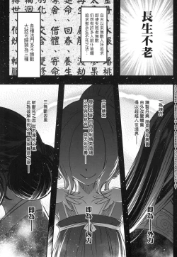 Page 172 of Eisei no Zen