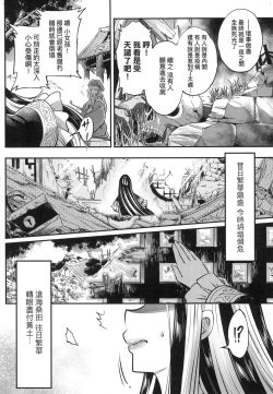 Page 199 of Eisei no Zen