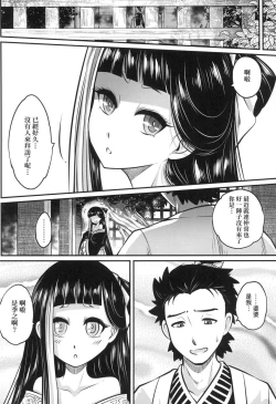 Page 19 of Eisei no Zen