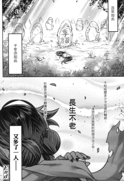 Page 201 of Eisei no Zen