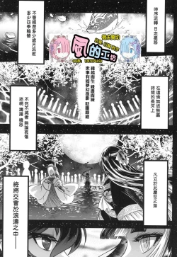 Page 202 of Eisei no Zen