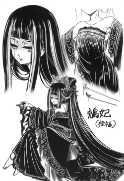 Page 205 of Eisei no Zen