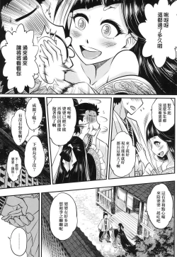 Page 20 of Eisei no Zen