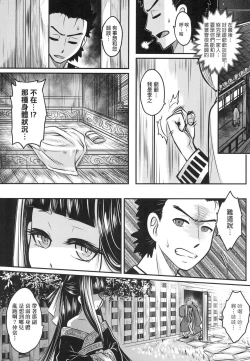 Page 40 of Eisei no Zen