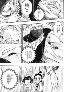 Page 50 of Eisei no Zen