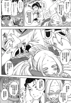 Page 57 of Eisei no Zen