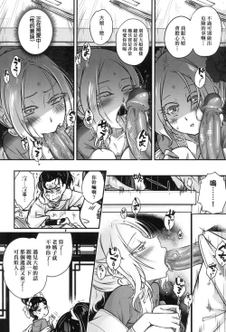 Page 86 of Eisei no Zen