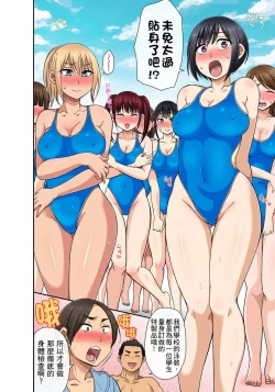 Page 180 of Sekuhara OK Gakuen| 性騷擾也OK學園～鐘聲一響立即催眠!?～ Ch.1-9