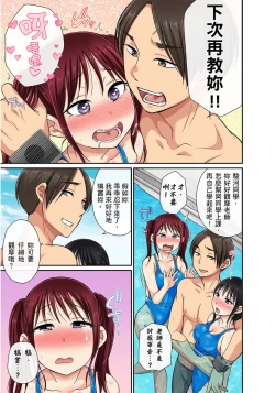 Page 222 of Sekuhara OK Gakuen| 性騷擾也OK學園～鐘聲一響立即催眠!?～ Ch.1-9