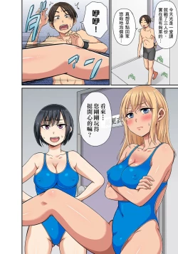 Page 265 of Sekuhara OK Gakuen| 性騷擾也OK學園～鐘聲一響立即催眠!?～ Ch.1-9