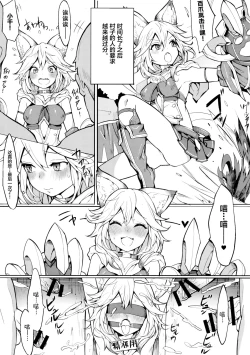 Page 11 of Sen-chan! Nyan to Itte!!