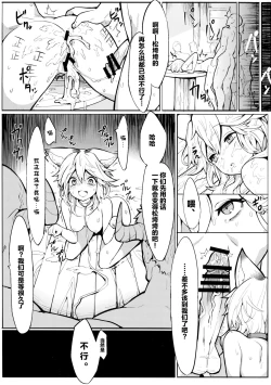 Page 19 of Sen-chan! Nyan to Itte!!