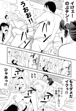 Page 57 of GAME/DEATH