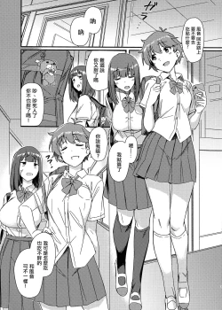 Page 6 of Aruhi Totsuzen Futanari ni Nattanara 丨某一天突然變成扶她的話 Phase.1