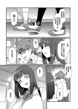 Page 7 of Aruhi Totsuzen Futanari ni Nattanara 丨某一天突然變成扶她的話 Phase.1