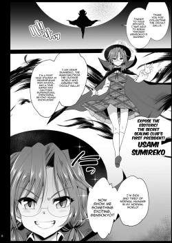 Page 6 of Saimin Reimu | Hypnotized Reimu